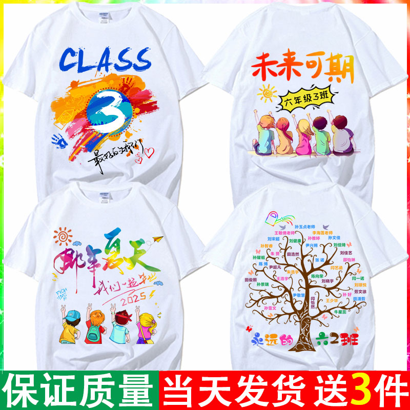 学生班服定制t恤毕业聚会衣服diy全身印图字logo运动会文化衫定做