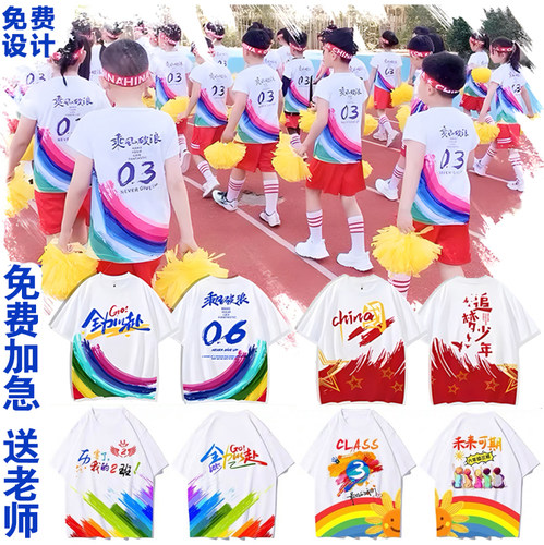 定制小学生毕业班服纯棉宽松T恤diy初高中幼儿园儿童运动会套装