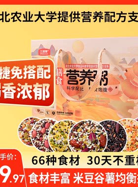 三顷粮 30日不重样营养粥料 八宝粥米 100克小包装 五谷杂粮
