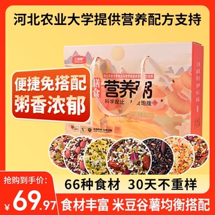 三顷粮 30日不重样营养粥料 八宝粥米 100克小包装 五谷杂粮