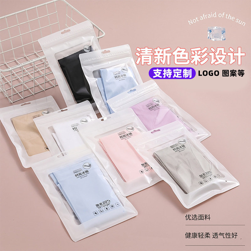 升级防晒冰袖男女开车户外骑行纯色冰丝袖套护臂夏季冰袖定制logo