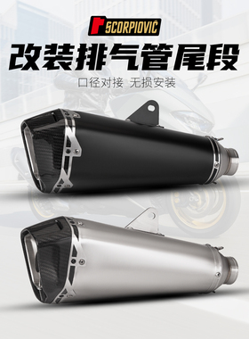摩托车Z900 450SR 赛600 R3 MT09改装排气管 T168三角洲通用尾段