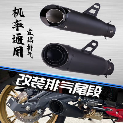 适用于川崎  追600 SC大斜口改装排气尾段 大排量直出 通用排气管
