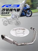 不锈钢前段全段20 摩托车排气管 23年 前段排气 改装 MT03分体式