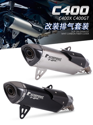 适用宝马机车碳纤排气管