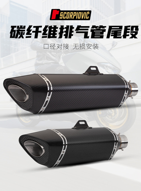 摩托车排气管 R3 Z400 MT07 MT09 S1000RR 450SR R11通用尾段