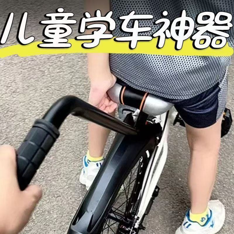 儿童学车神器辅助杆小孩学骑自行车扶手把推杆辅助轮脚撑单车骑行