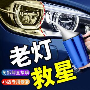 汽车大灯清洗翻新修复液工具套装灯壳发黄抛光打磨镀膜车灯划痕