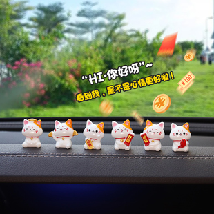「好运 饰礼物车内卡通饰品中控 招财」治愈系汽车摆件可爱车载装
