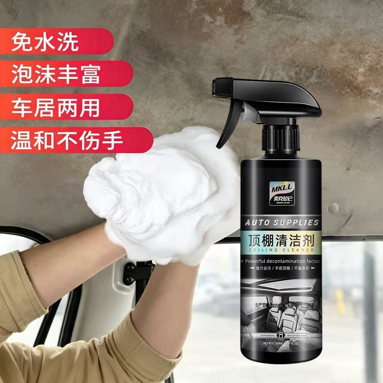 安全带清洗剂专用汽车内饰强力去污用品免洗织物座椅顶棚清洁神器
