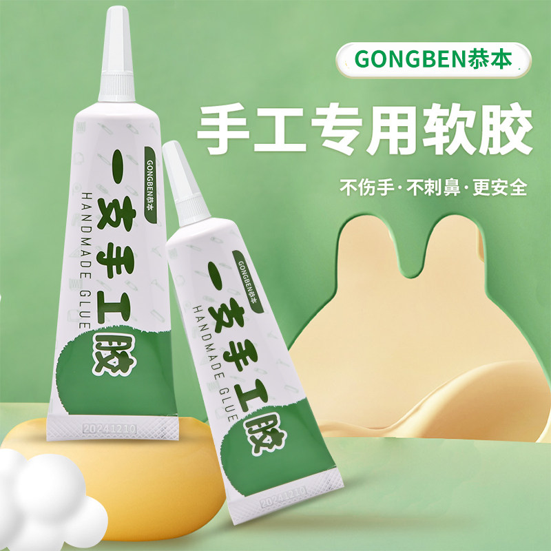 一支手工胶儿童胶扭扭棒钩织专用软胶布艺掐丝珐琅无痕胶水强,基础建材,免钉胶,淘宝优惠券,粉丝福利购,淘宝优惠卷