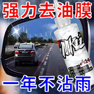 汽车玻璃抛光粉升级氧化铈去油膜镀膜水渍轻微划痕抛光液清洁剂