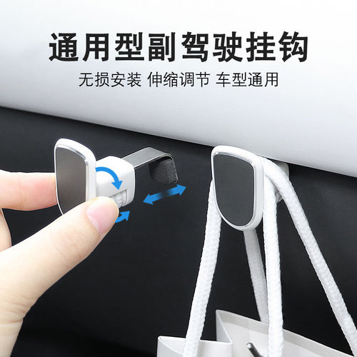 通用车载可伸缩副驾手套箱挂钩