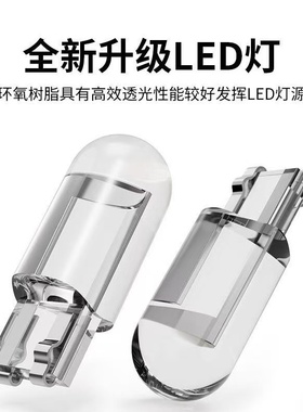 汽车货车通用t10led灯泡改装示宽灯24V超亮12V汽车牌照插泡阅读灯