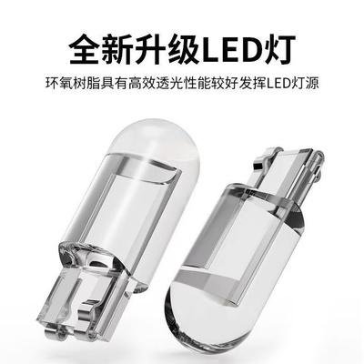 汽车货车通用t10led灯泡改装示宽灯24V超亮12V汽车牌照插泡阅读灯