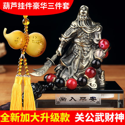 汽车摆件关公高档大气香水车载创意男车内装饰品关二爷用品大全