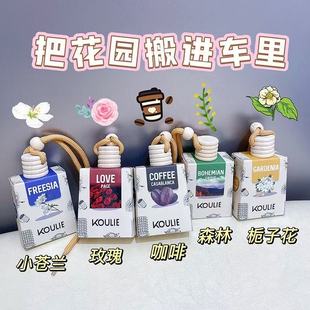 包好闻der!马来西亚车载香薰亚庇网红香水MKLL车挂式香水伴手礼