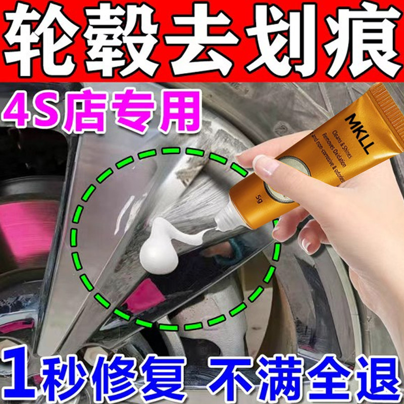 汽车轮毂修复抛光膏铝合金专用图片