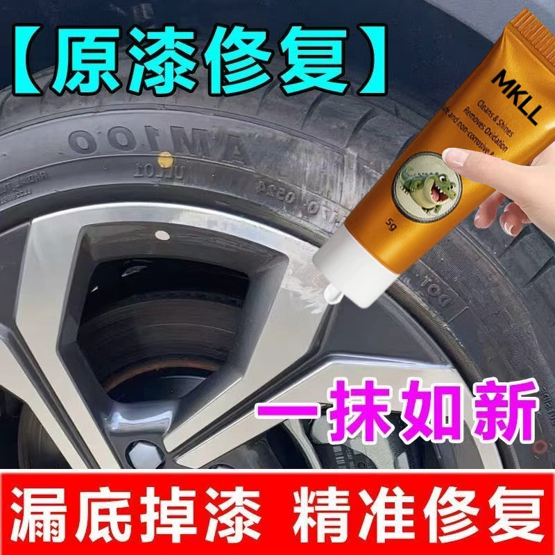 汽车轮毂修复抛光膏铝合金专用图片