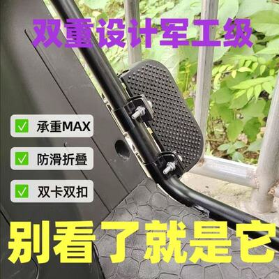 护杠脚踏板加宽防滑摩托车改装配件折叠脚蹬外卖电动车加装免打孔