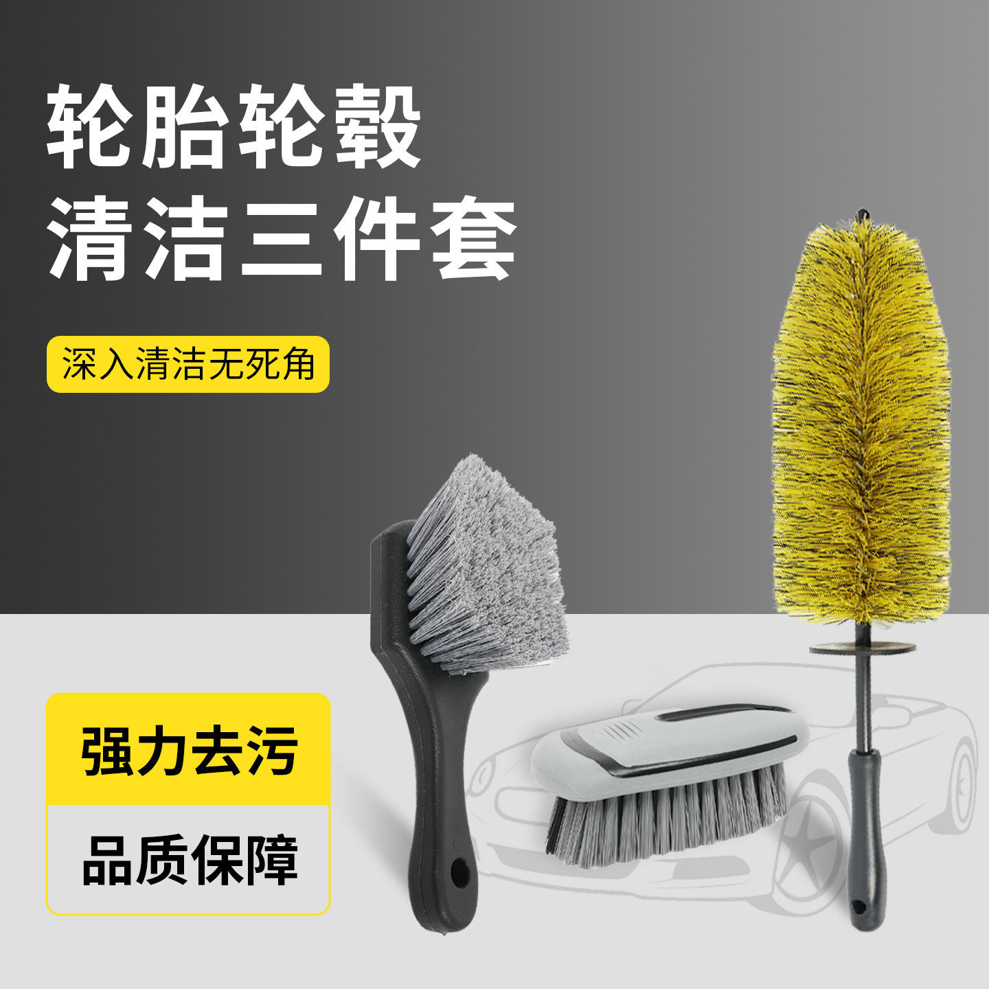 麦克拉仑洗车刷轮胎轮毂缝隙清洗软毛刷座椅地垫刷钢圈刷汽车清洗
