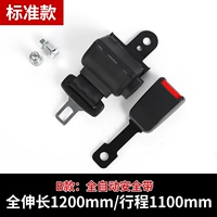 Ремень безопасности, полностью автоматический