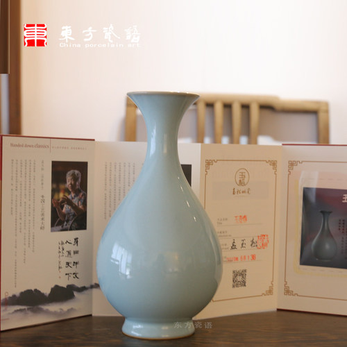 玉壶春摆件大师礼盒装汝州天青釉