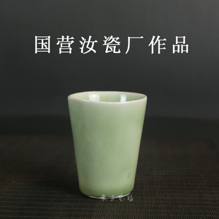 七八十年代国营汝瓷厂煤烧闻香杯陶瓷老汝瓷青瓷日式清酒杯茶道