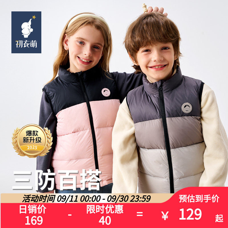 【门店同款】初衣萌杜邦三防男女童居家户外上衣童装羽绒马甲背心图片