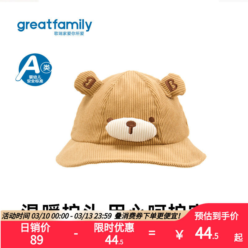 歌瑞家2025冬款男女童宝宝灯芯绒卡通保暖小熊帽盆帽