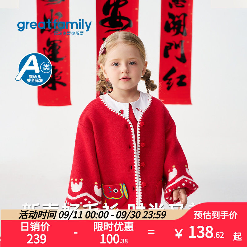 歌瑞家女童春款针织开衫毛衣外套图片