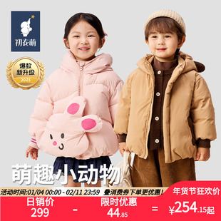 【门店同款】初衣萌杜邦三防儿童高克重连帽居家户外保暖厚羽绒服