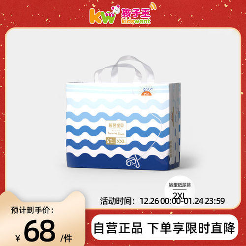 BEABA碧芭宝贝夏予时光婴儿裤型纸尿裤拉拉裤尿不湿S-3XL码y