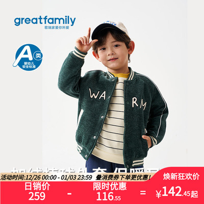 歌瑞家2025冬款男童宝宝深色秋冬保暖针织外套棒球衫