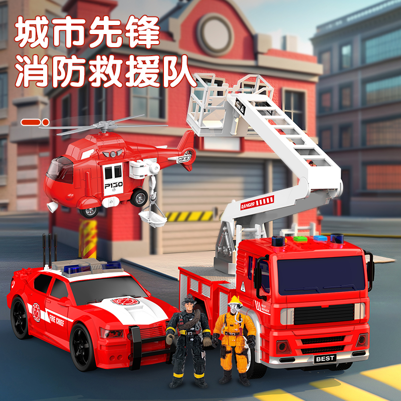 慧殿堂消防救援警车飞机消防车