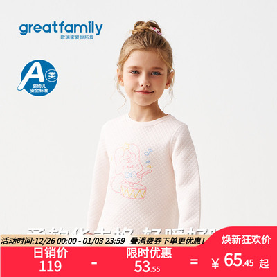 歌瑞家2025冬款男女童圆领长袖上衣长裤居家服睡衣内衣套装