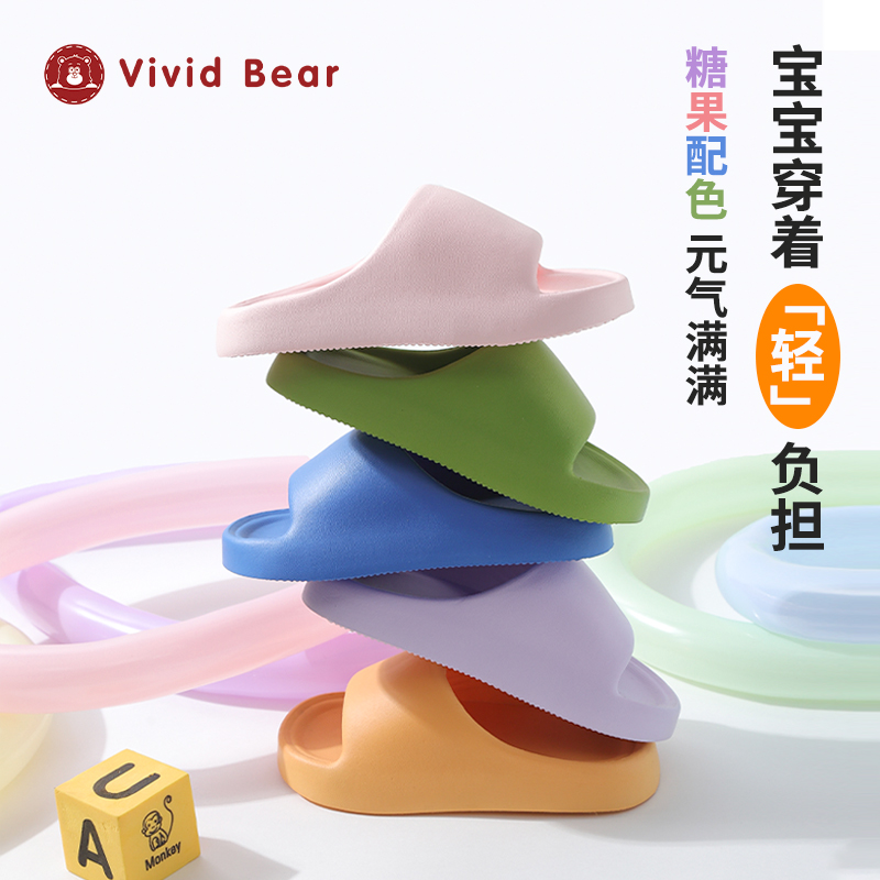 孩子王VividBearEVA轻便居家浴室四季透气轻盈踩屎感儿童拖鞋D