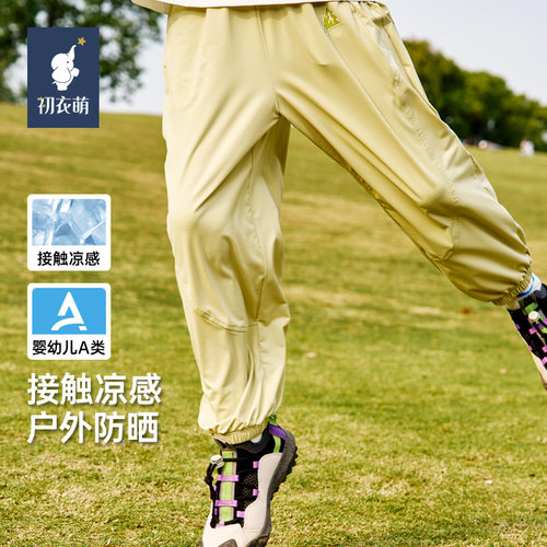 【门店同款】初衣萌儿童防晒裤子UPF50+夏季薄款男童女童空调长裤