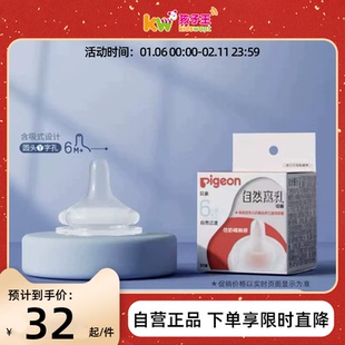 贝亲婴儿自然离乳吸嘴畅饮奶嘴奶瓶重力球组合6月++