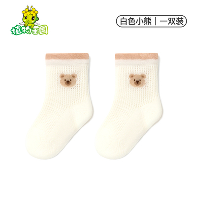 孩子王2025植物王国夏款袜男女童婴儿宝宝袜子A类春夏短袜童袜