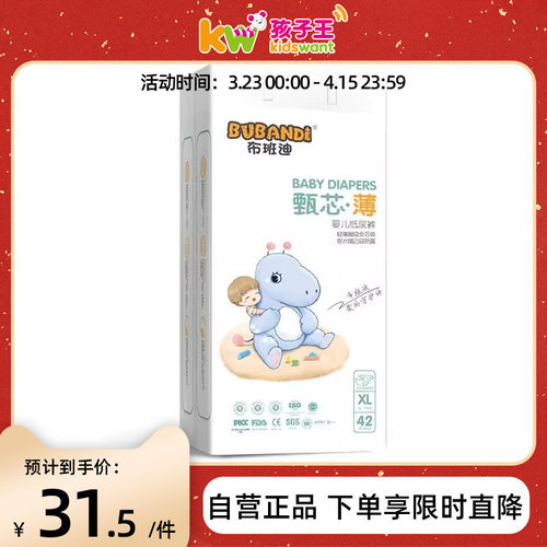 布班迪甄芯薄婴儿纸尿裤尿不湿成长裤拉拉裤S-4XL码y