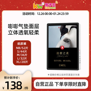 好奇治愈之柔黑标小企鹅纸尿裤 XL新生婴儿宝宝尿不湿