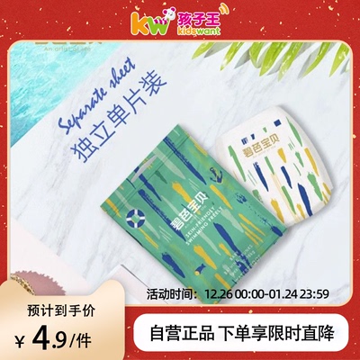 Beaba碧芭宝贝盛夏光年婴儿纸尿裤尿不湿游泳裤L-XXL码1片便携装y