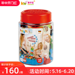 Hape128粒创趣积木超值桶装套