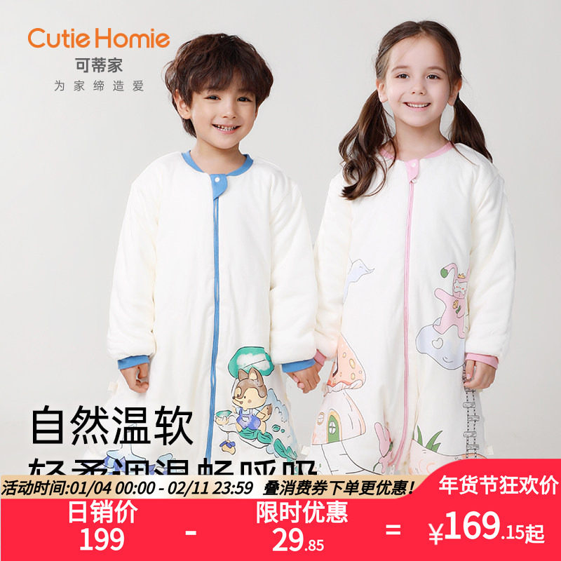 可蒂家冬季儿童宝宝连体衣男女童秋冬春季舒适保暖分腿睡袋,婴童用品,睡袋/防踢被,淘宝优惠券,粉丝福利购,淘宝优惠卷