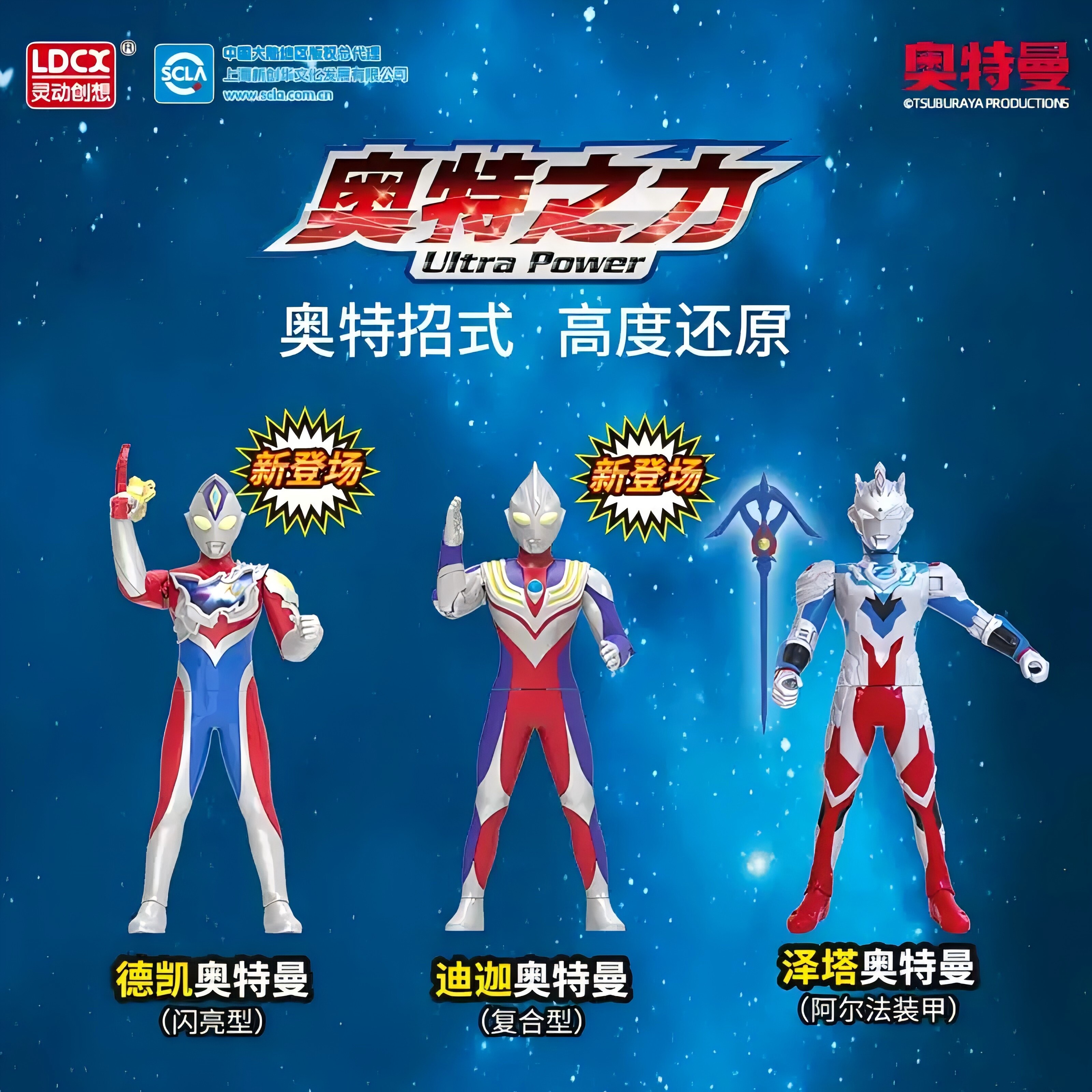 灵动创想奥特曼礼盒男孩声光武器奥特之力泽塔德凯迪迦变身器面具