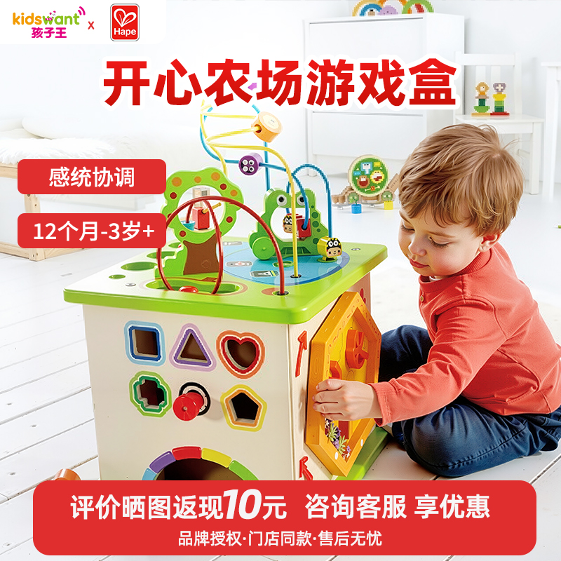 Hape开心农场游戏盒串珠百宝箱