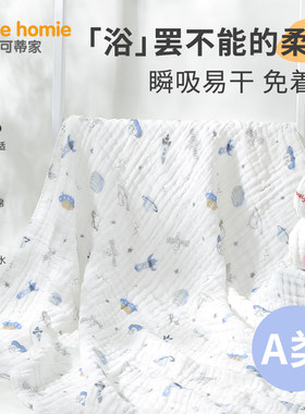 孩子王可蒂家3D立体纯棉母婴A类儿童宝宝四季抱被盖毯纱布浴巾B