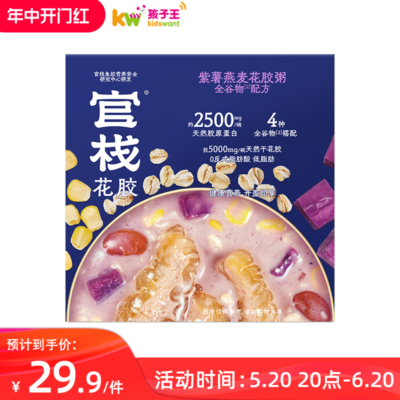 官栈港式甜品早餐全谷物营养天然胶原蛋白即食花胶粥238gy 传统滋补营养品 花胶/鱼胶及其制品 原图主图