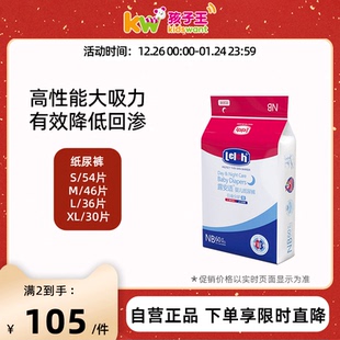 露安适日夜分护纸尿裤 瞬吸超薄干爽大吸量尿不湿官方旗舰店官网